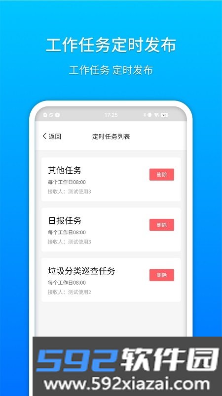 祥云小助app
