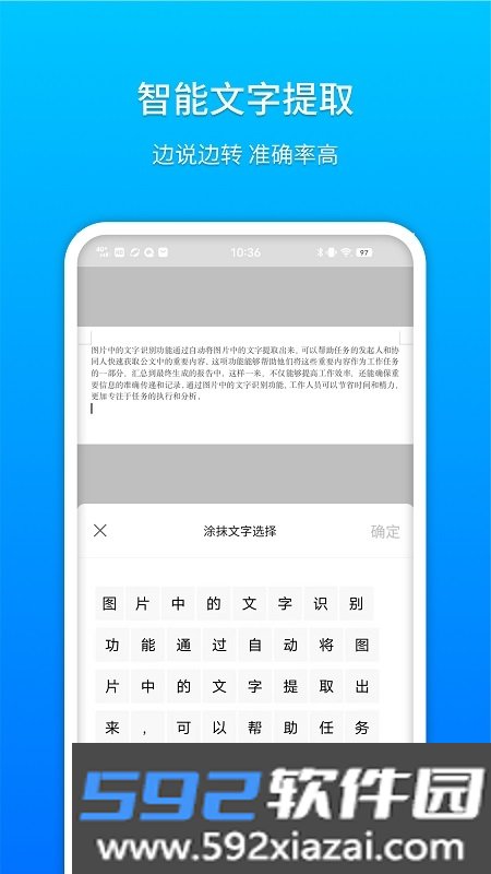 祥云小助app截图1
