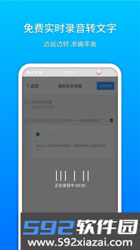 祥云小助app截图2
