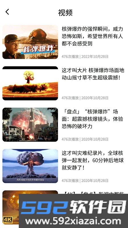 辐射模拟器app