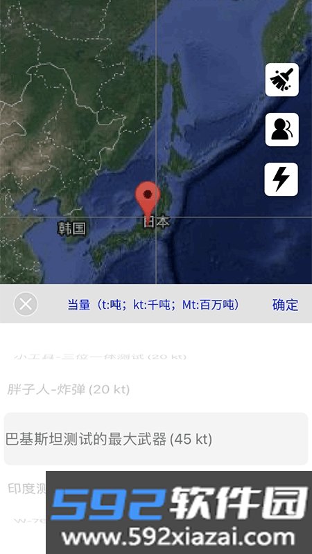辐射模拟器app截图1