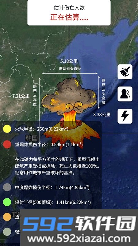 辐射模拟器app截图2