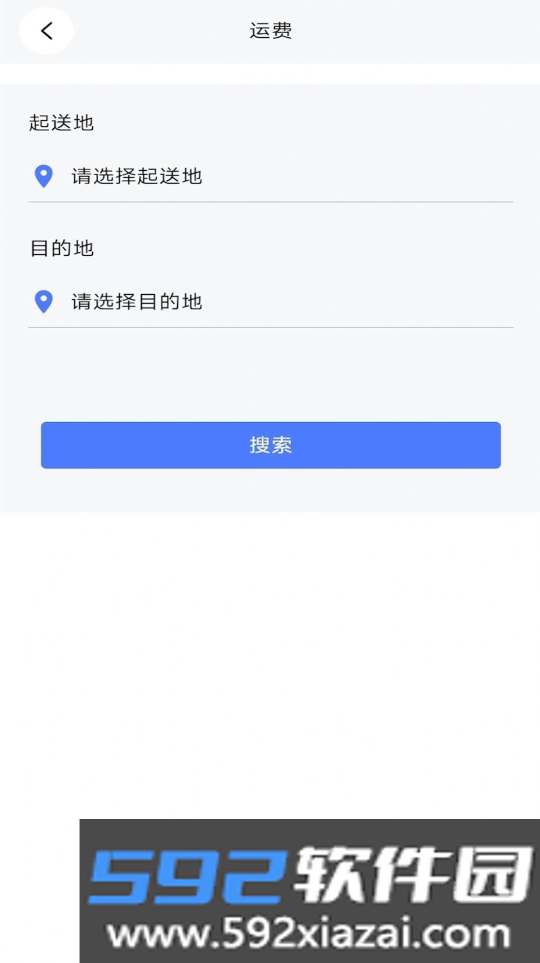 再生助手截图1