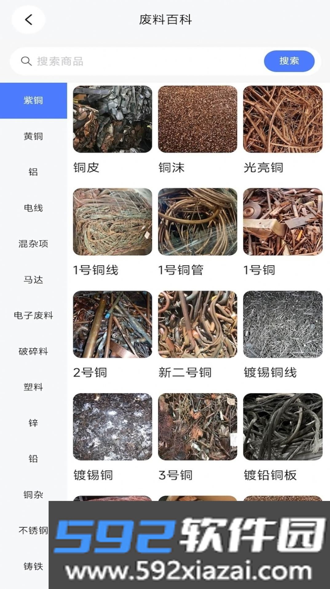 再生助手截图2