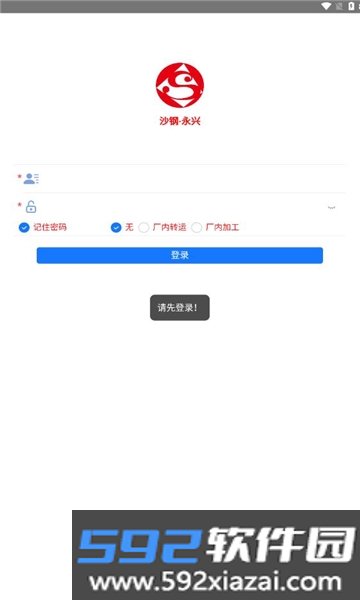 沙钢永兴无人计量