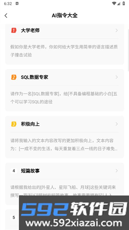 Chat智能助手app官方手机版截图4