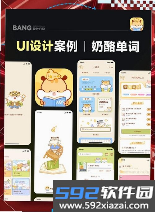 生词本截图2