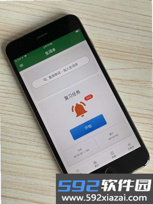 生词本截图3