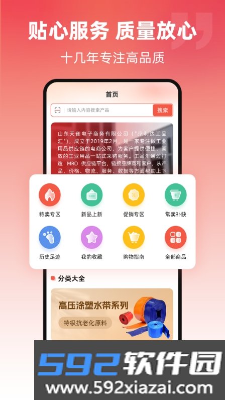 京利达商城软件