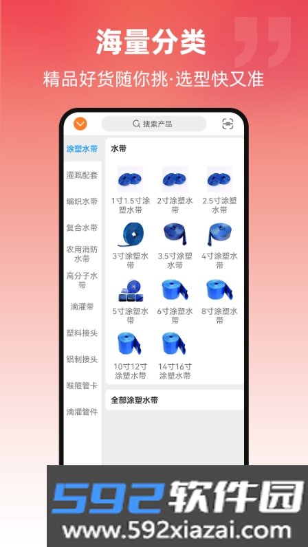 京利达商城软件官方版截图2