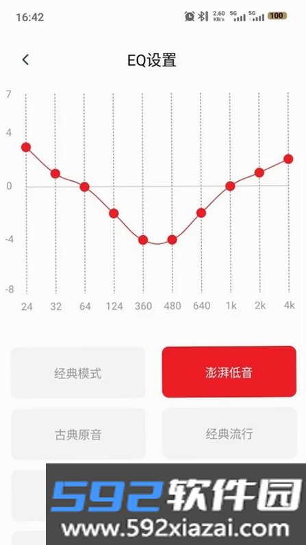 纽曼音频截图1