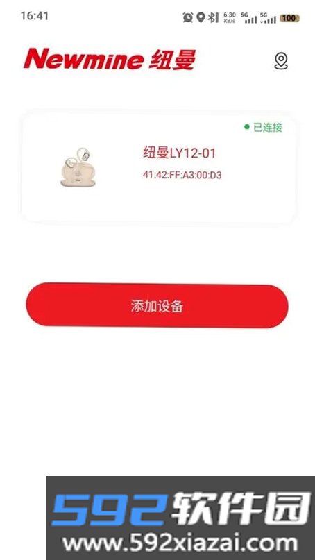 纽曼音频截图3