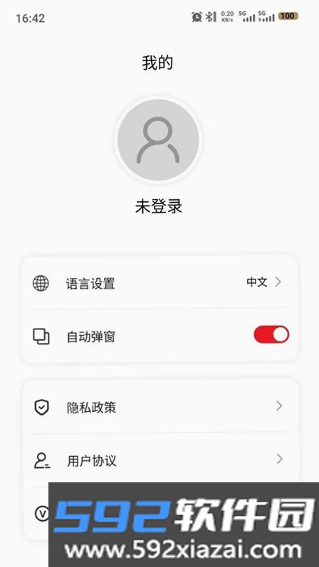 纽曼音频截图4