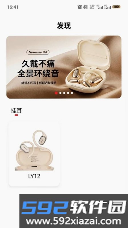 纽曼音频截图5