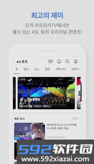 soop韩国app下载最新版本