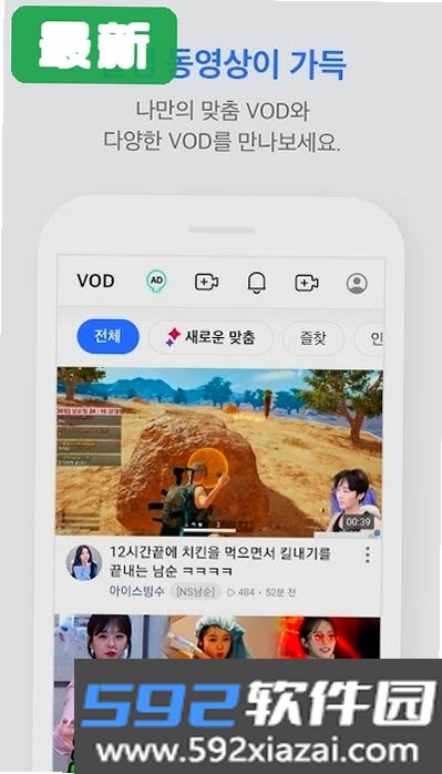 soop韩国app下载最新版本截图1