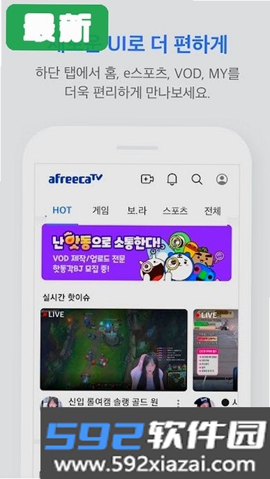 soop韩国app下载最新版本截图2