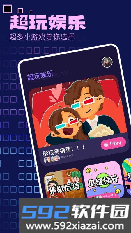 4398游戏盒子官方版截图2