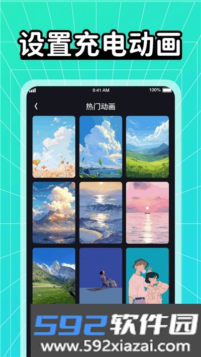 充充有喜app截图2