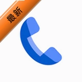 谷歌电话app下载安卓版(Google Phone)