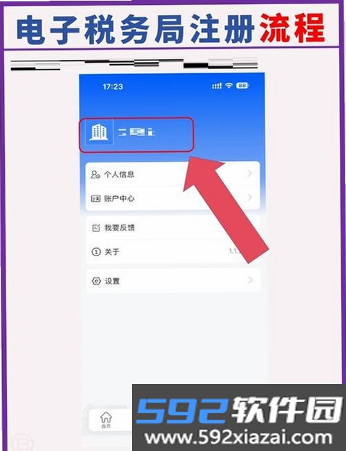 电子税务个人发票截图2