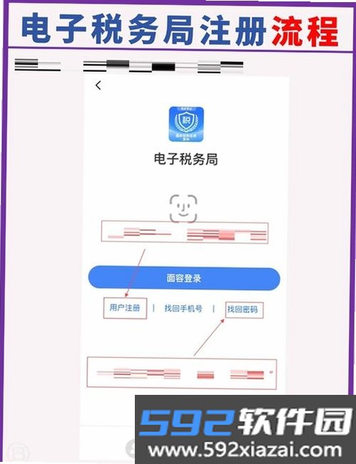 电子税务个人发票截图3