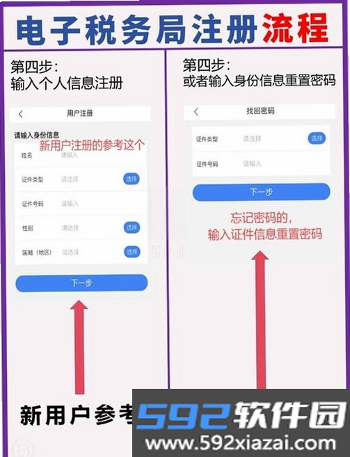 电子税务个人发票截图4