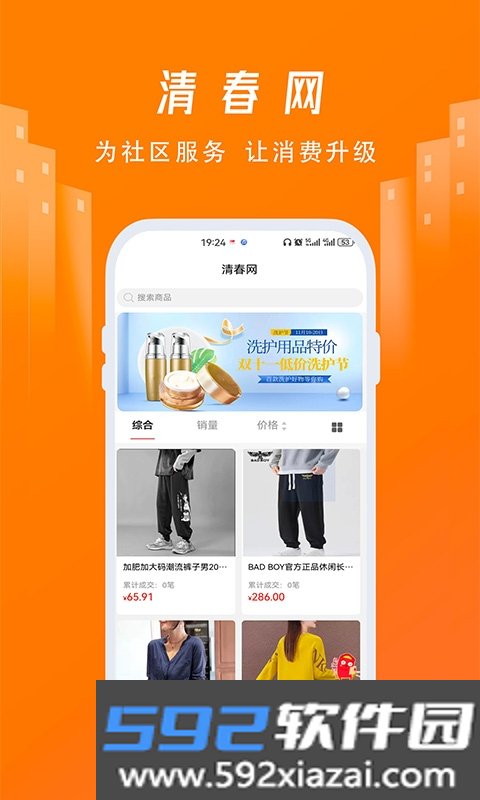 清春网