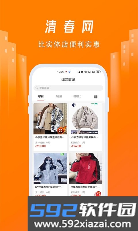 清春网截图1
