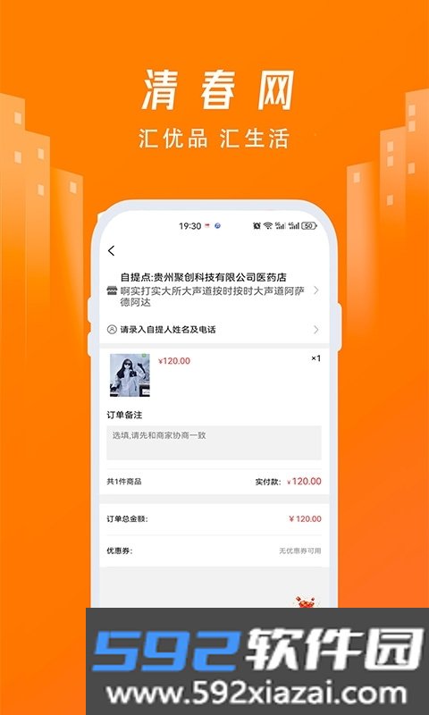 清春网截图4