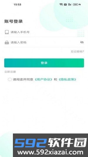 乐盛出行app截图3