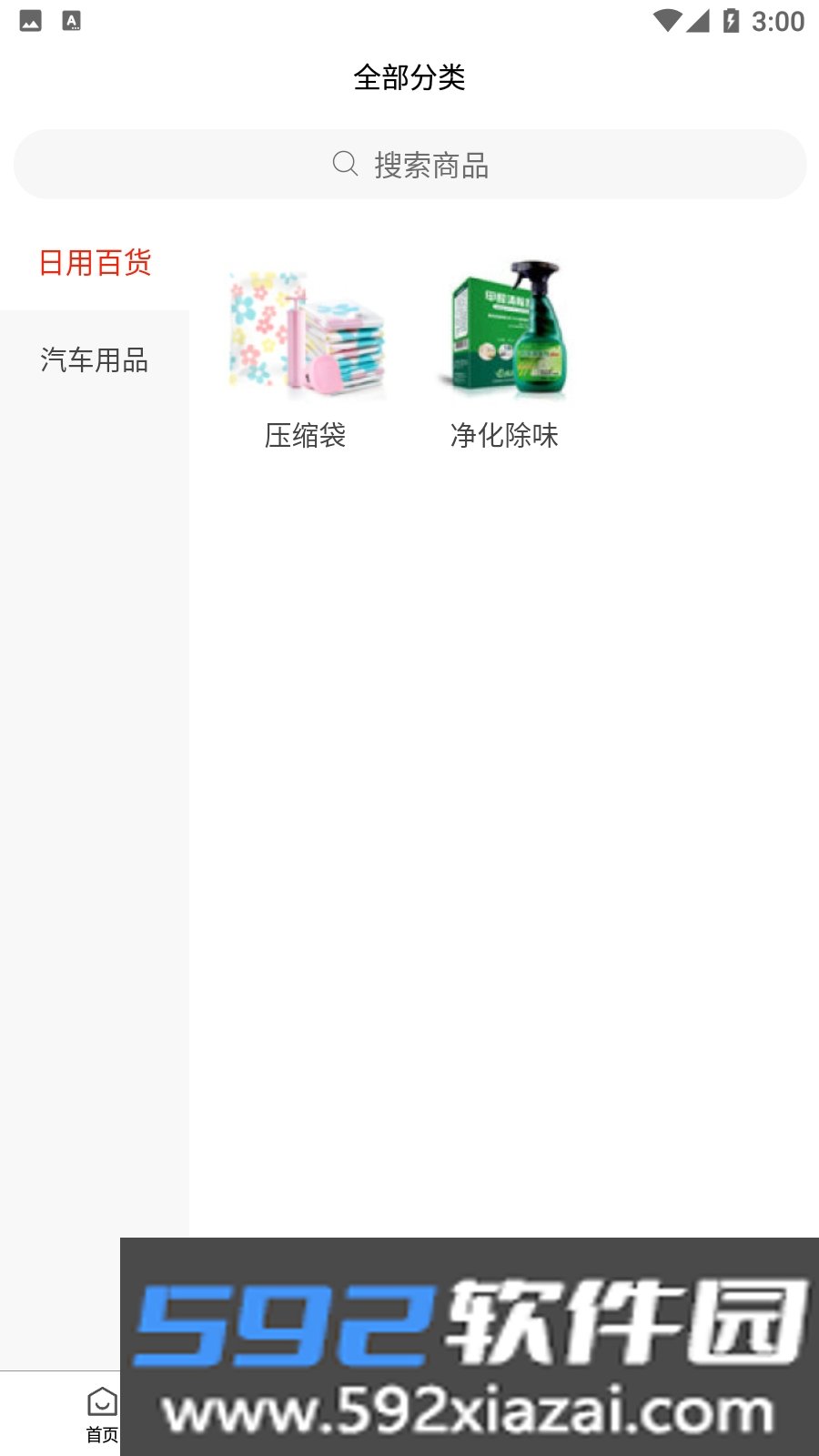 烁达餐饮通app截图2