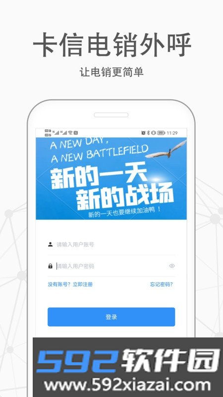 卡信电销外呼crm截图3