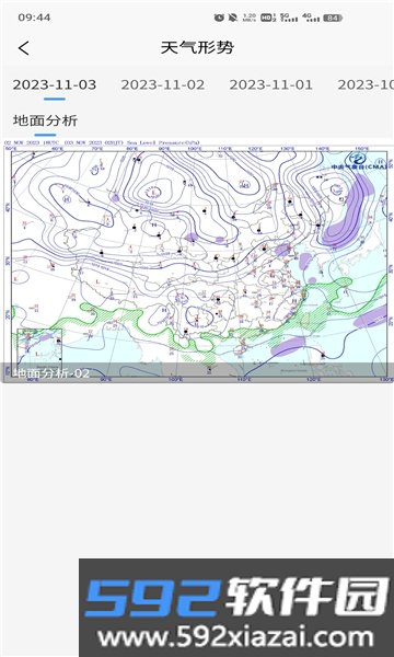 柳州智慧气象app截图2