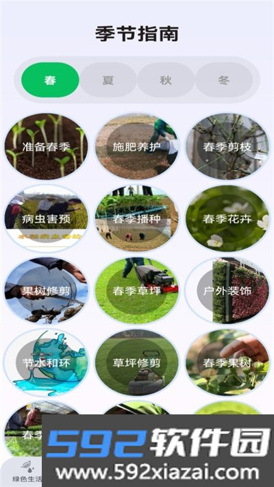 动植助手app截图1