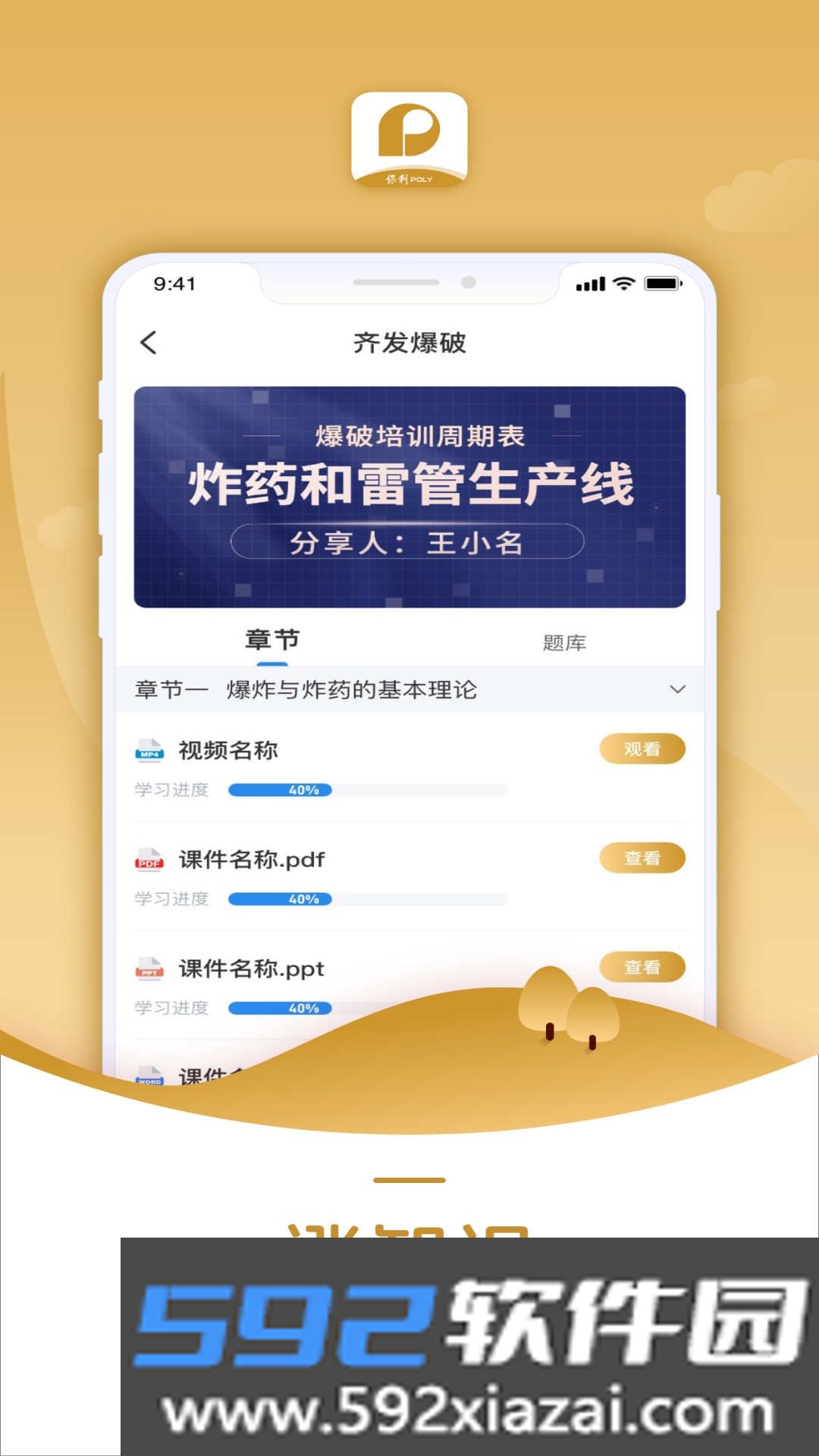 智能培训系统