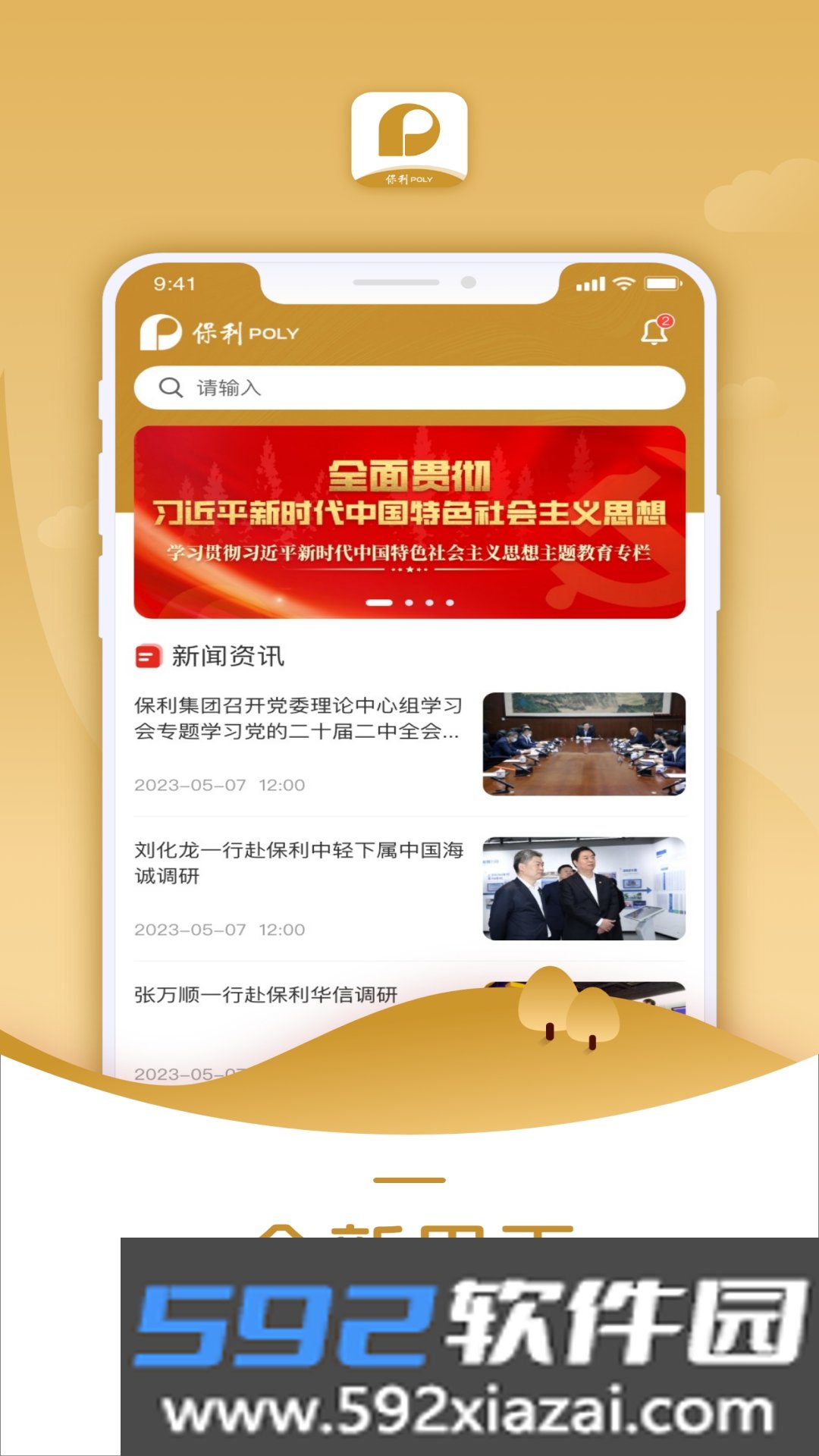 智能培训系统截图1