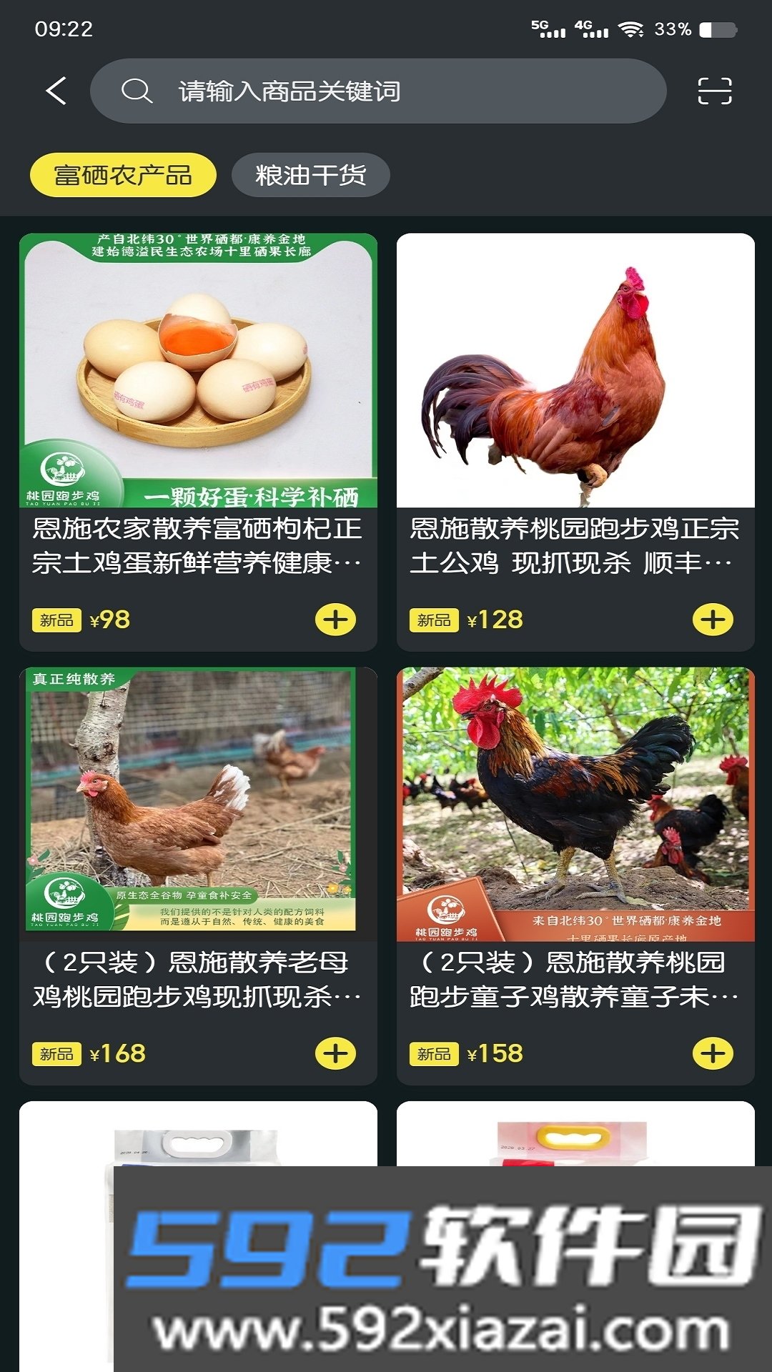 聚稀优品