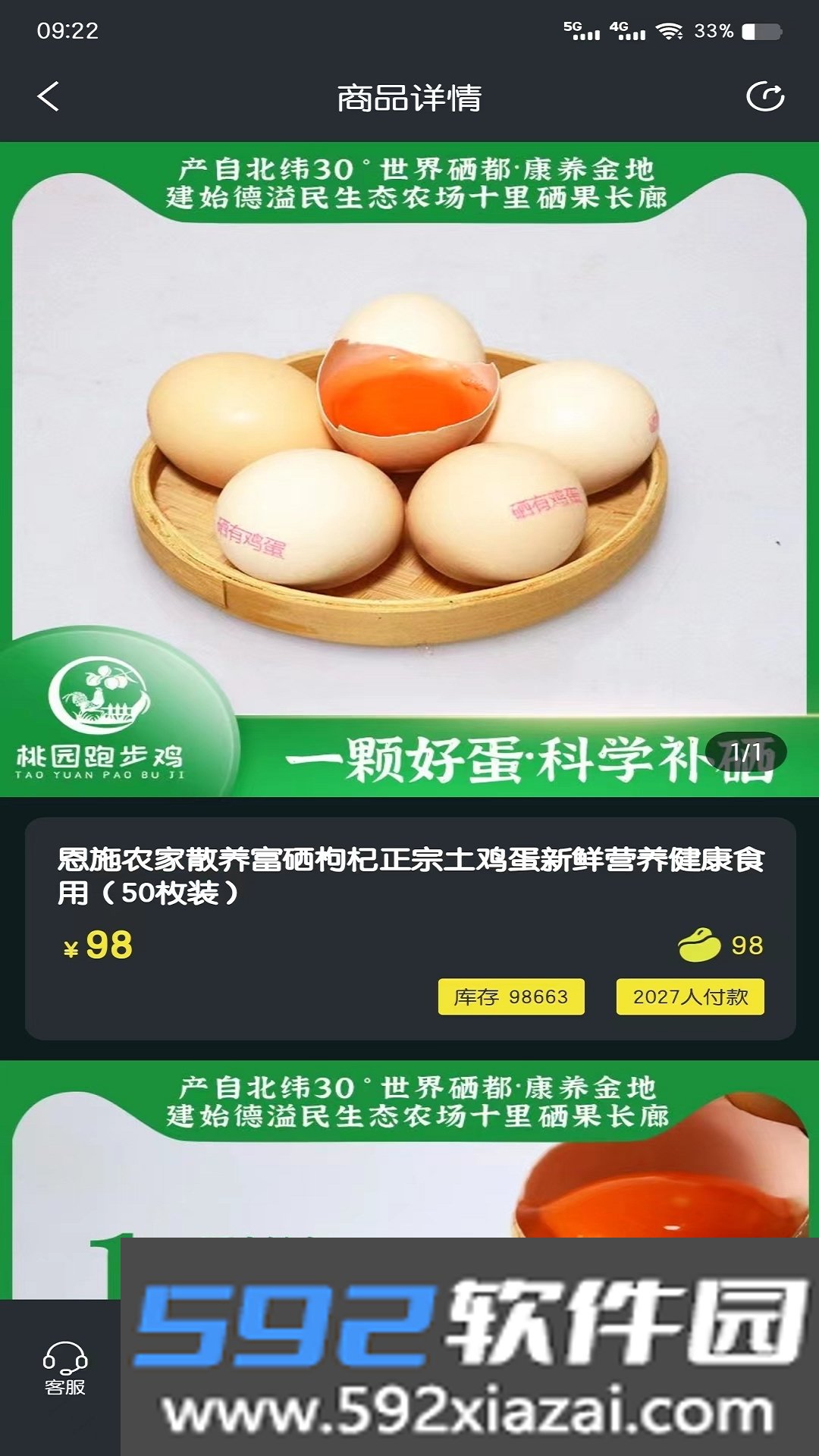 聚稀优品截图1