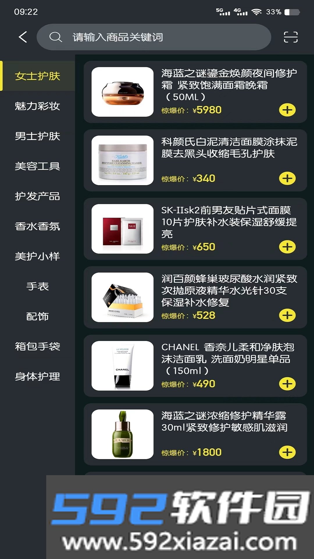 聚稀优品截图2