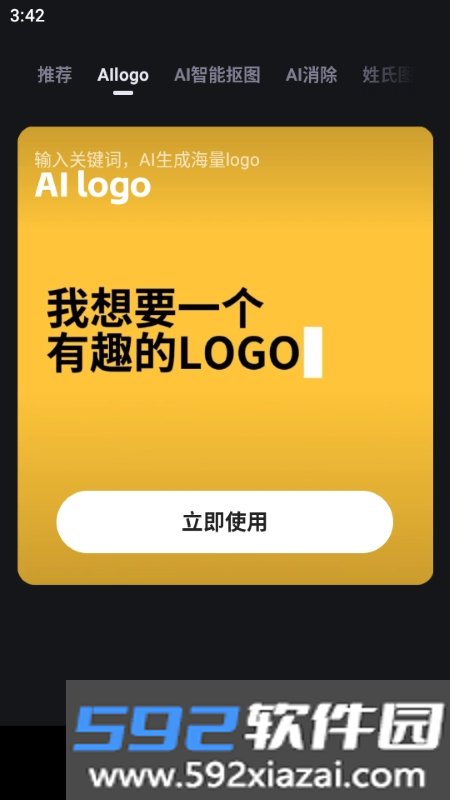 美图工厂