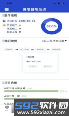 深圳智慧建造app