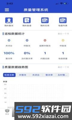 深圳智慧建造app官方版截图1