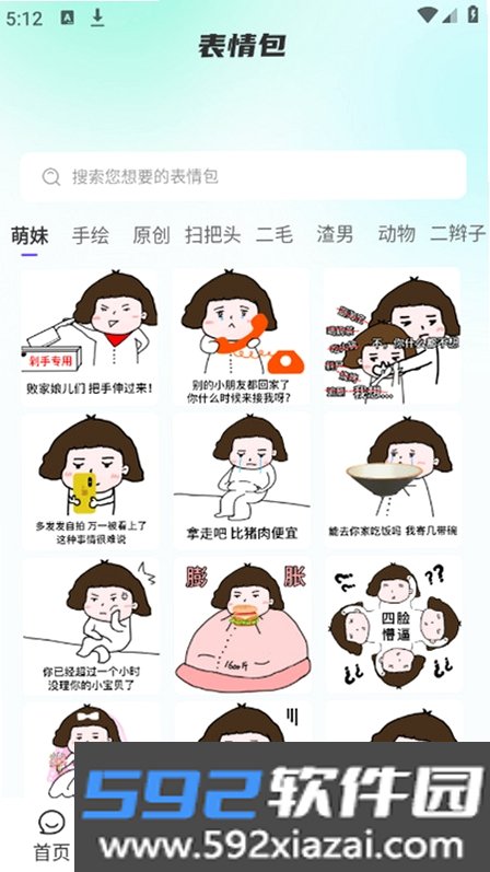 AI全能输入法截图1