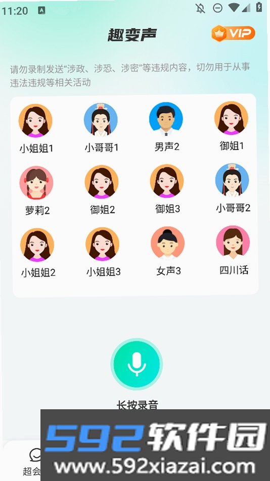 AI全能输入法截图4