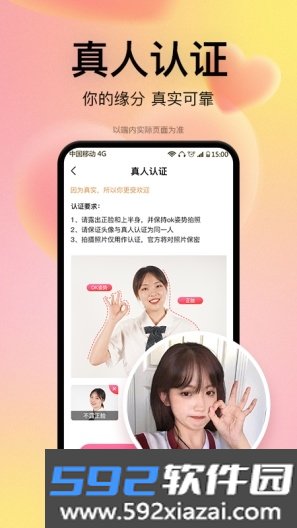 恋爱橘app最新版截图2