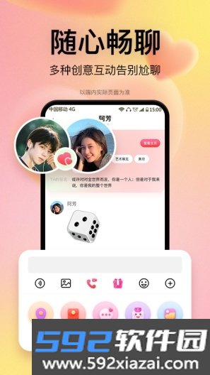 恋爱橘app最新版截图3