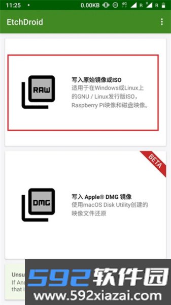 EtchDroid制作启动盘中文版