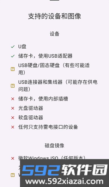 EtchDroid制作启动盘中文版截图1