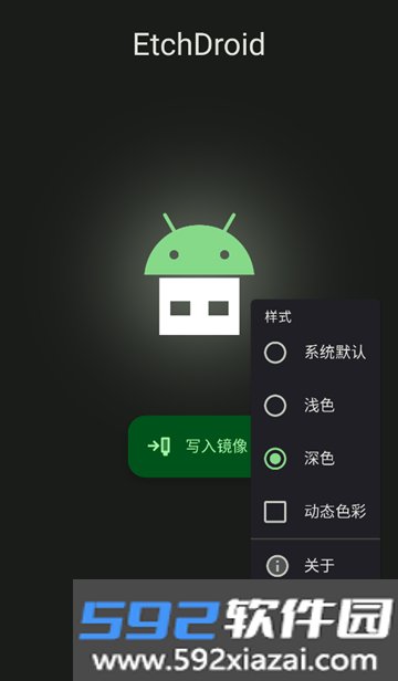 EtchDroid制作启动盘中文版截图3